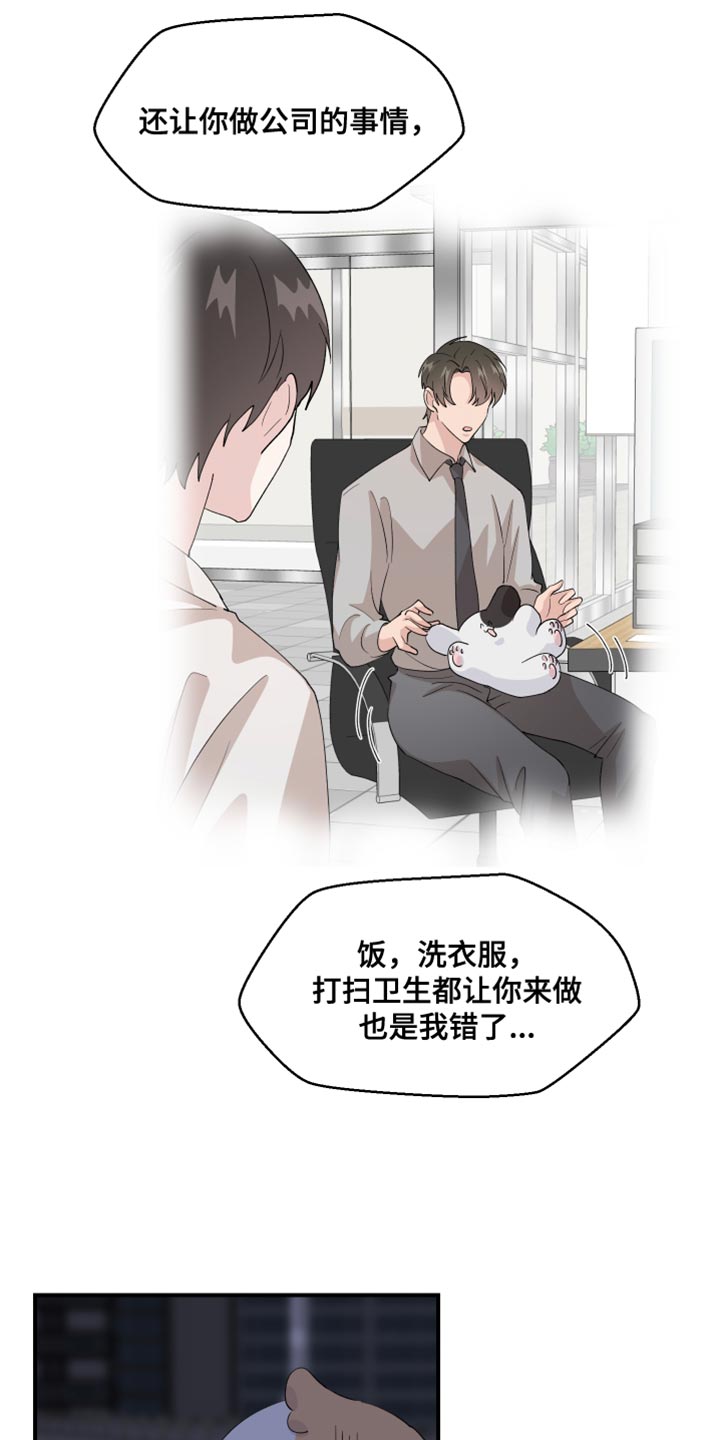第28章：快许愿14