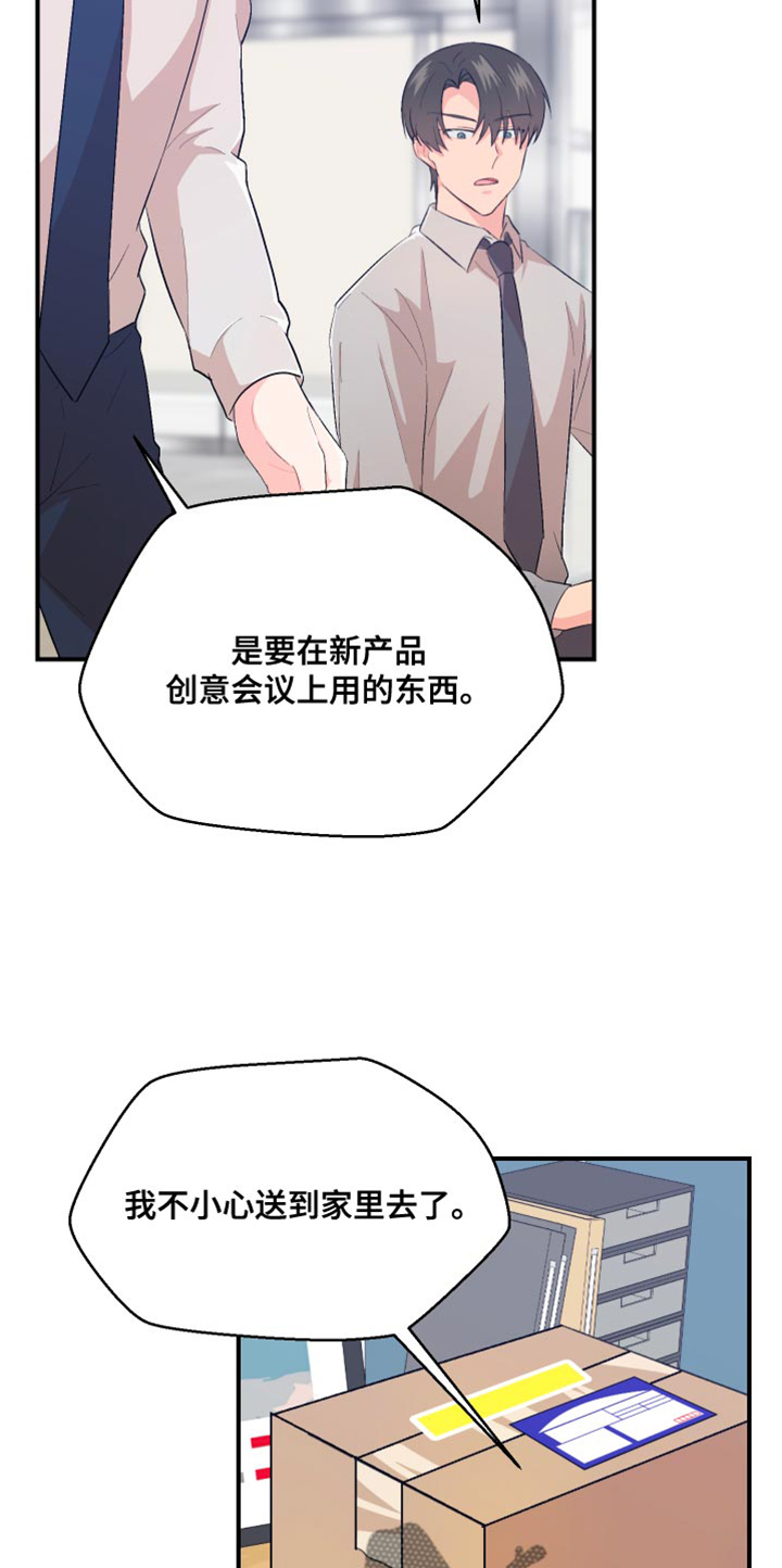 第40章：不能反悔6