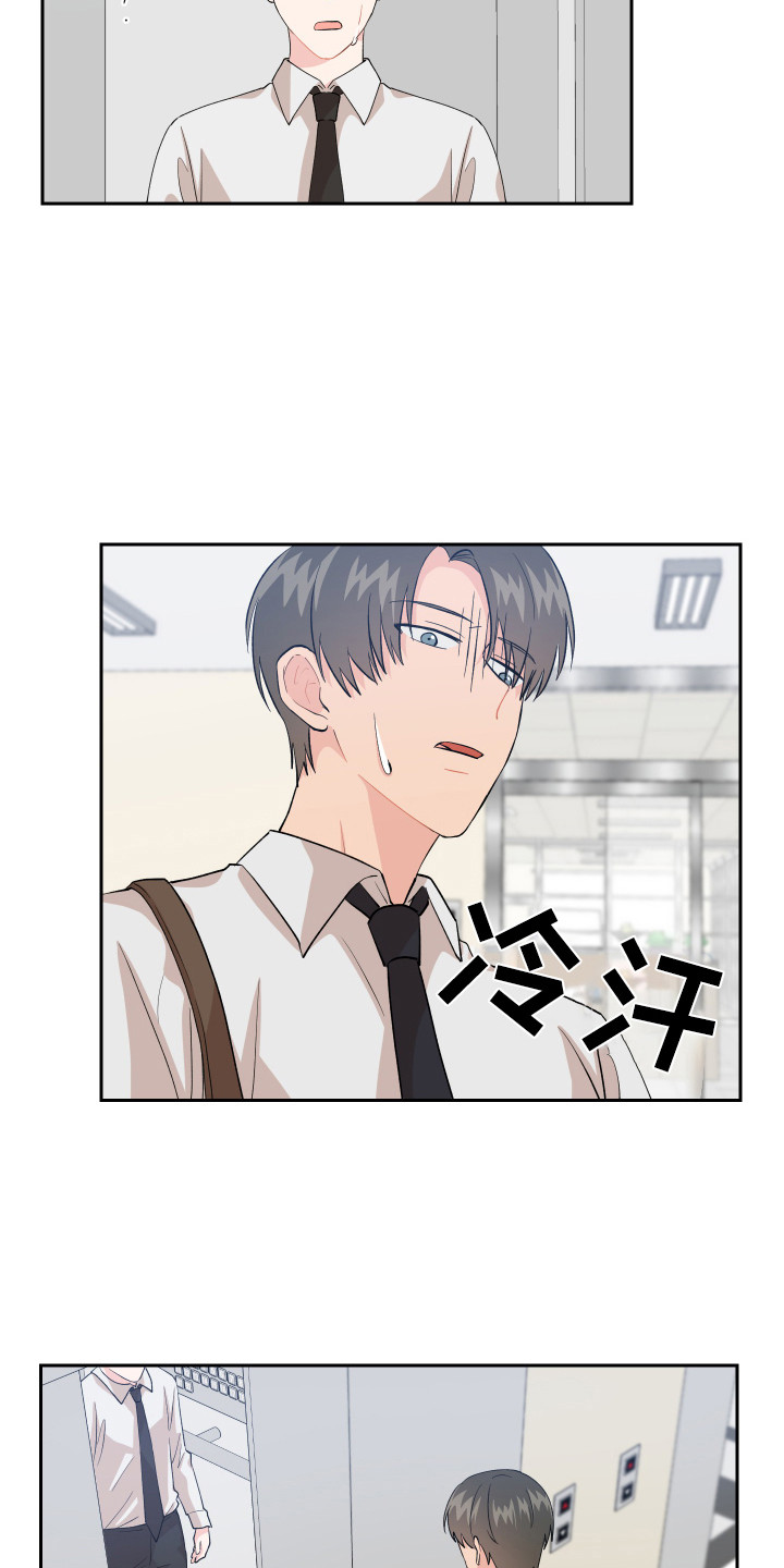 第11章：异常举动6