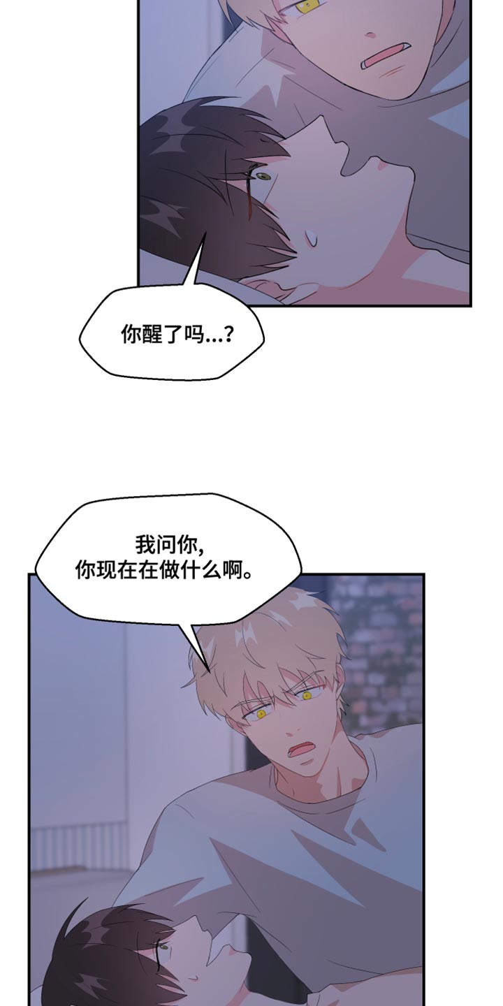 第35章：我是不行吗？1