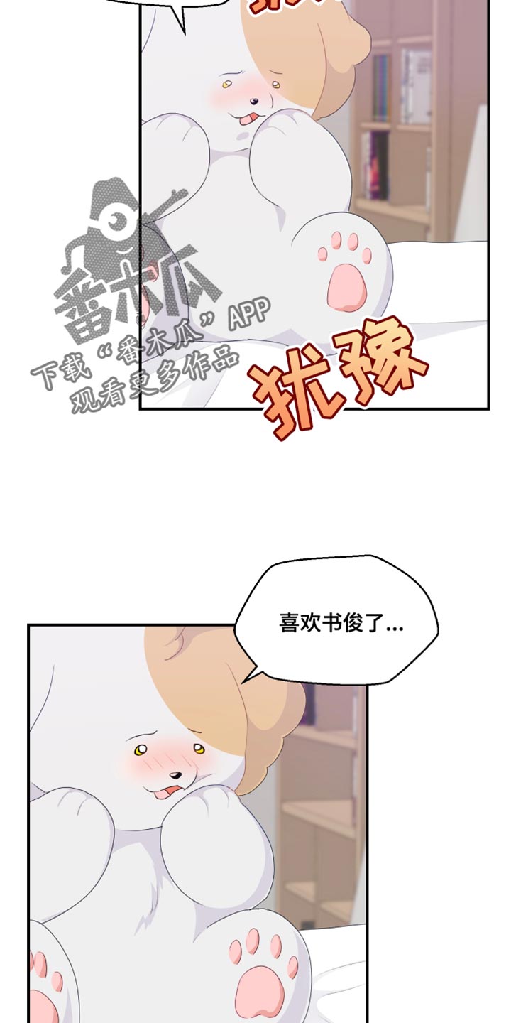 第48章：厚脸皮7