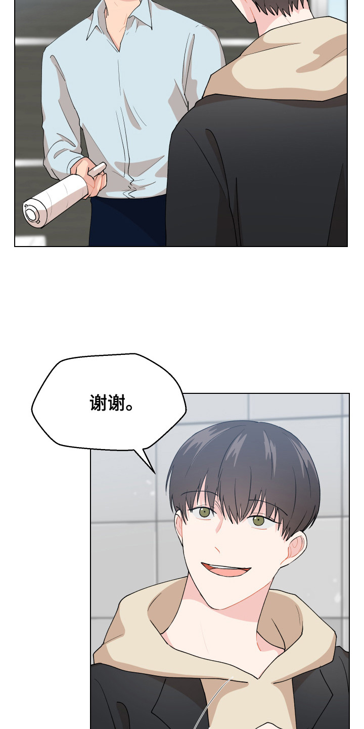 第1章：一见钟情13