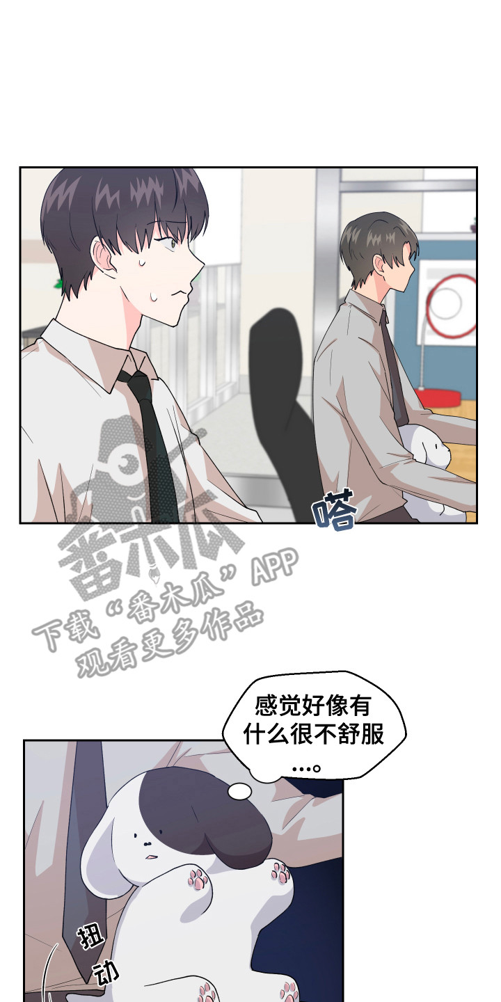 第7章：脸红 7