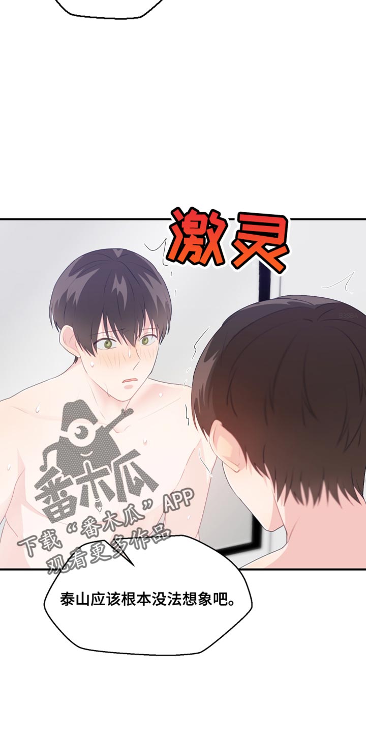 第46章：洗澡16