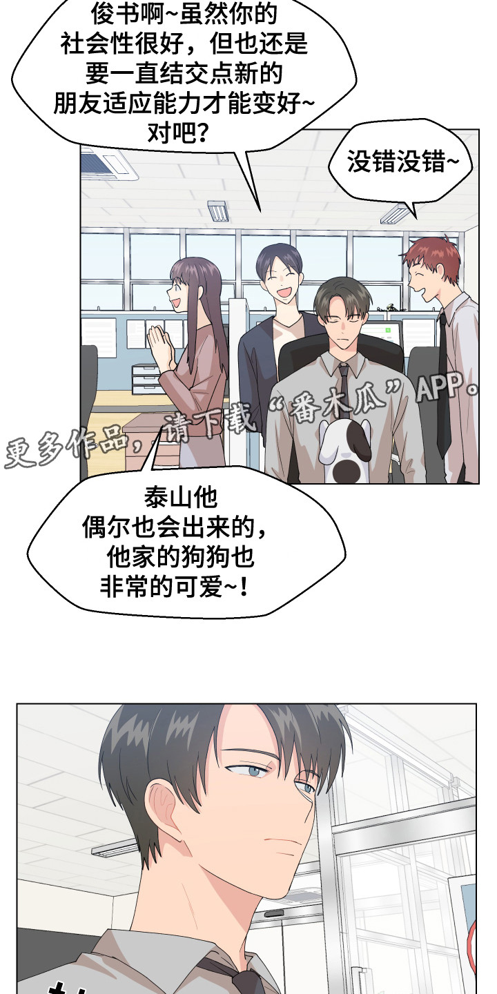 第6章：很可爱4