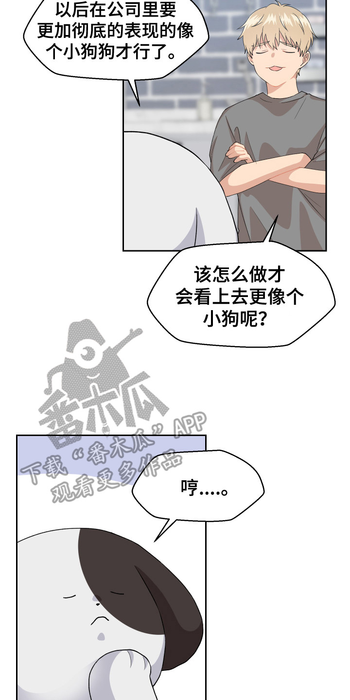 第11章：异常举动13