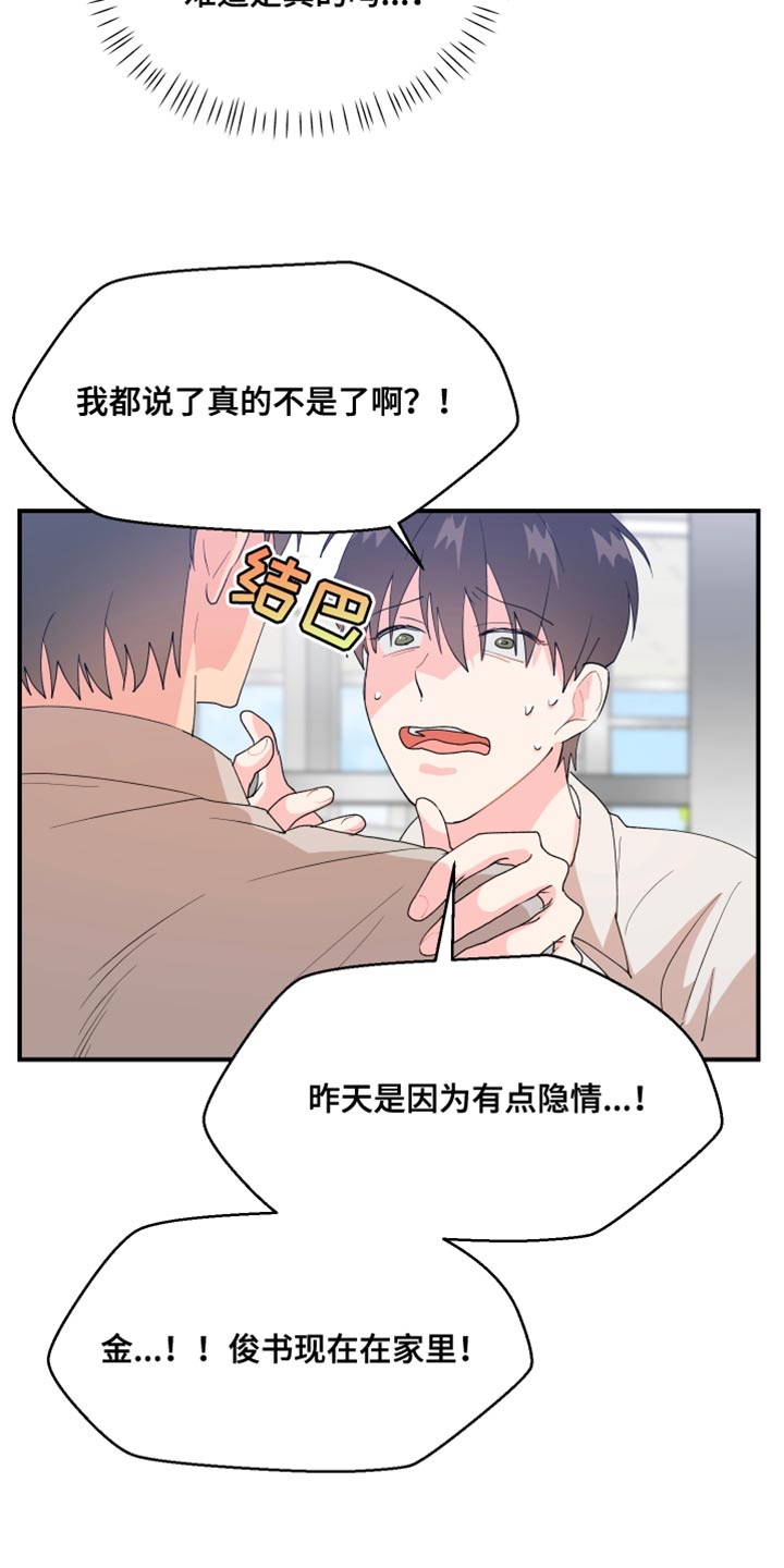 第31章：委屈13