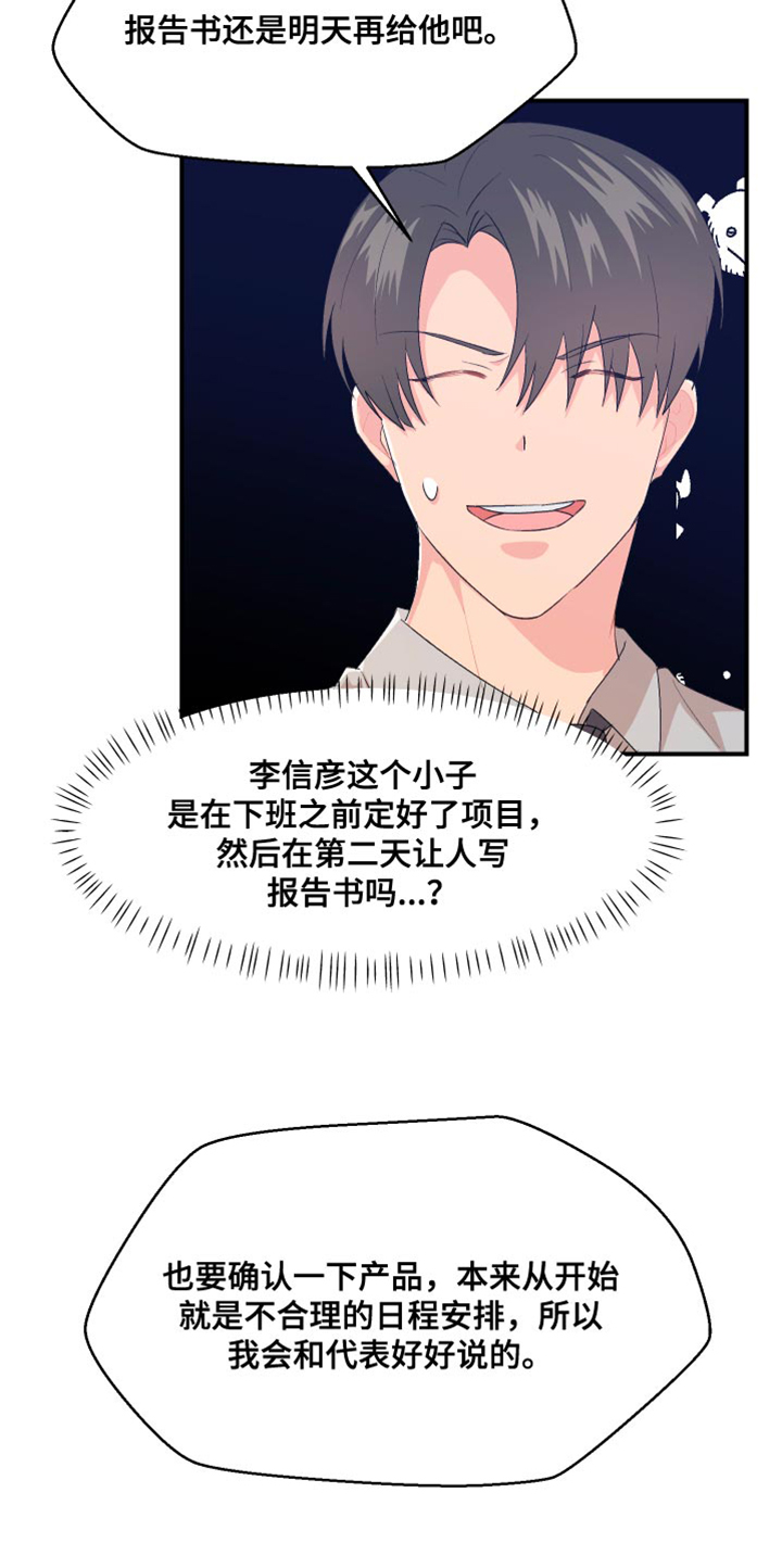 第40章：不能反悔10