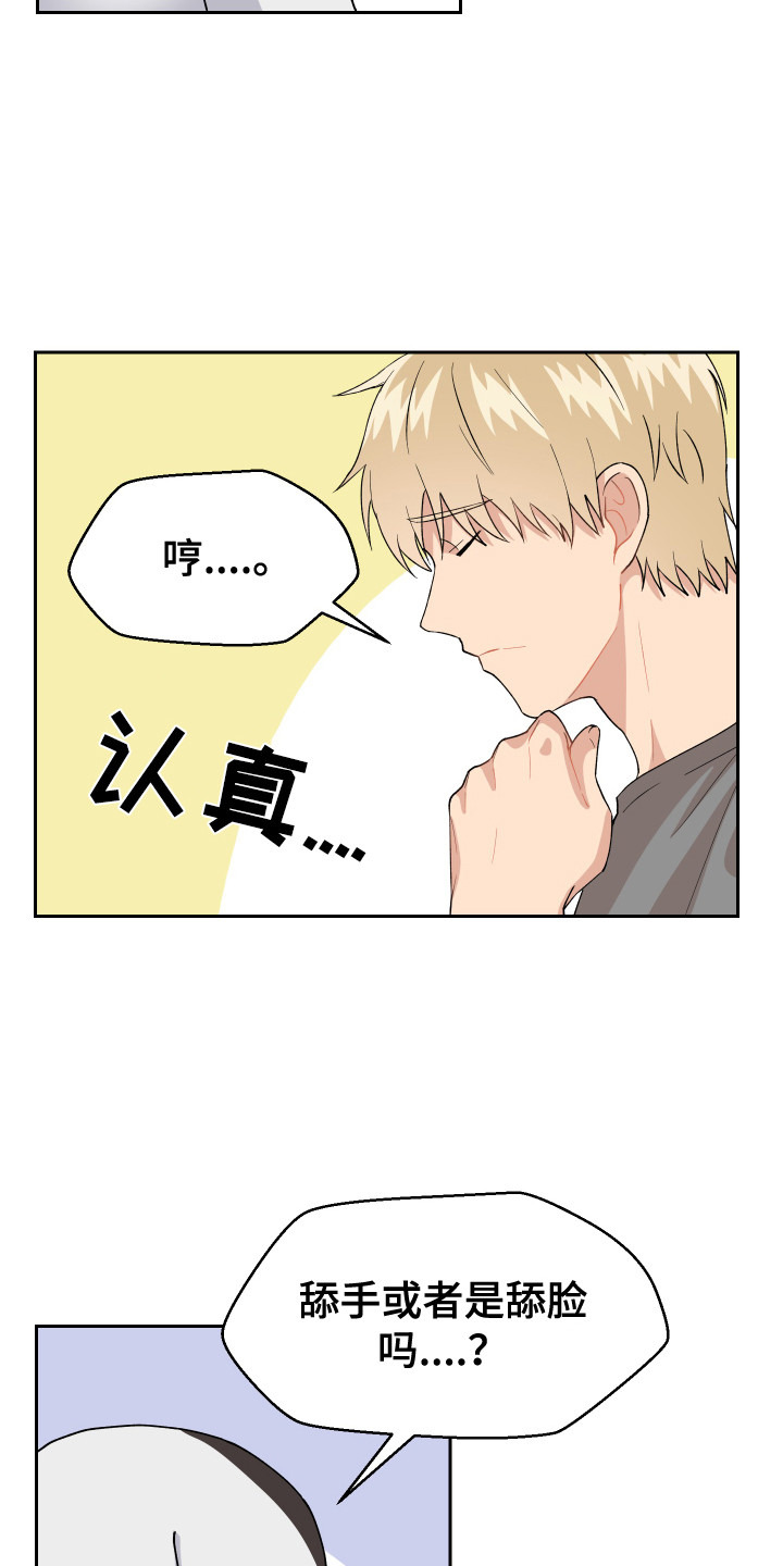 第11章：异常举动14