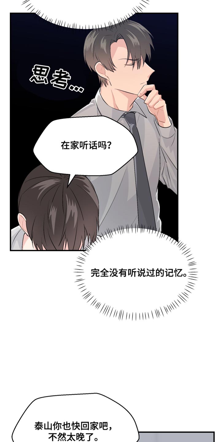 第45章：上班的乐趣18