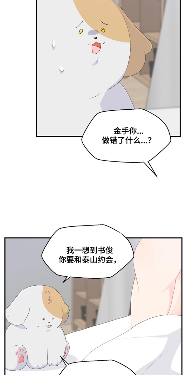 第48章：厚脸皮5