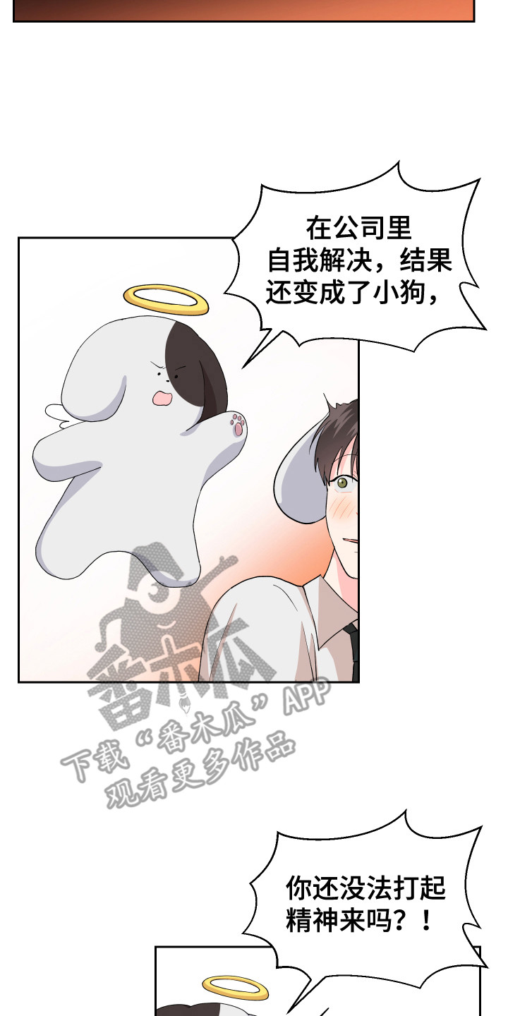 第7章：脸红 16