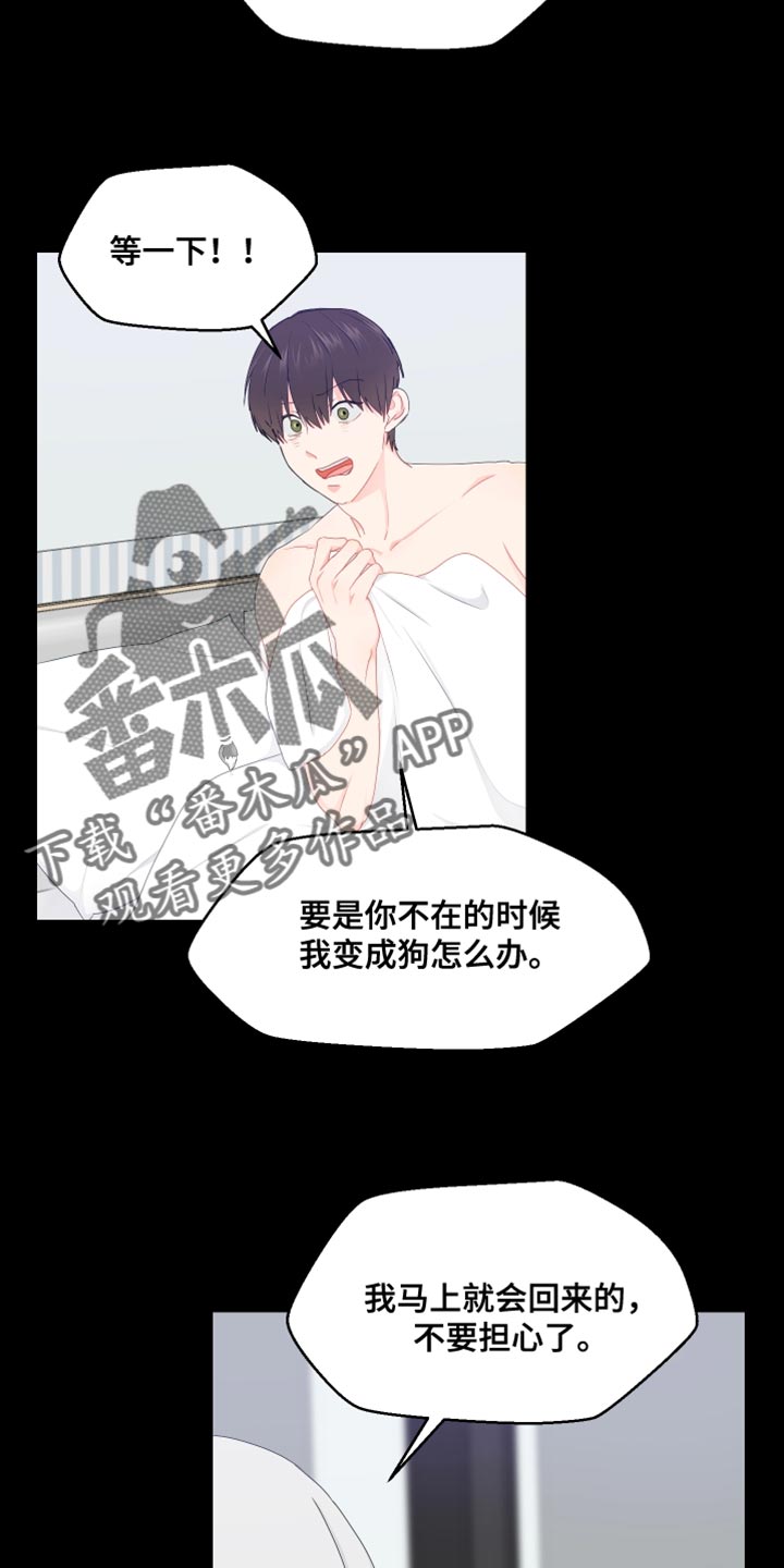 第49章：你不要找我32