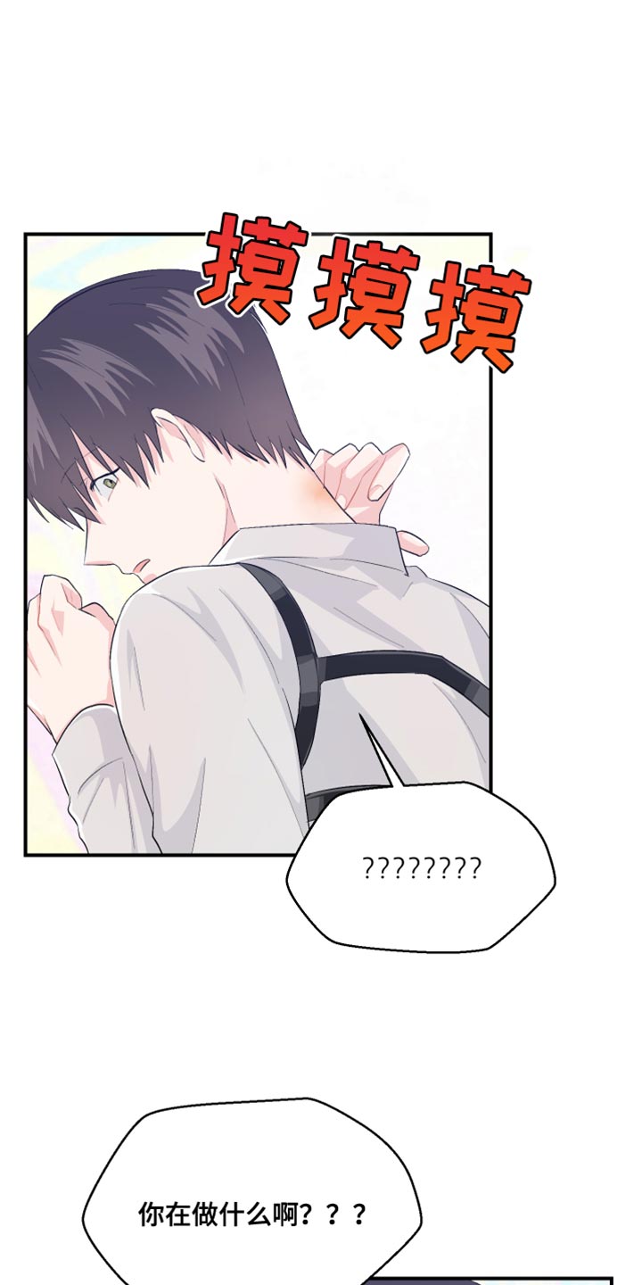 第43章：自私8