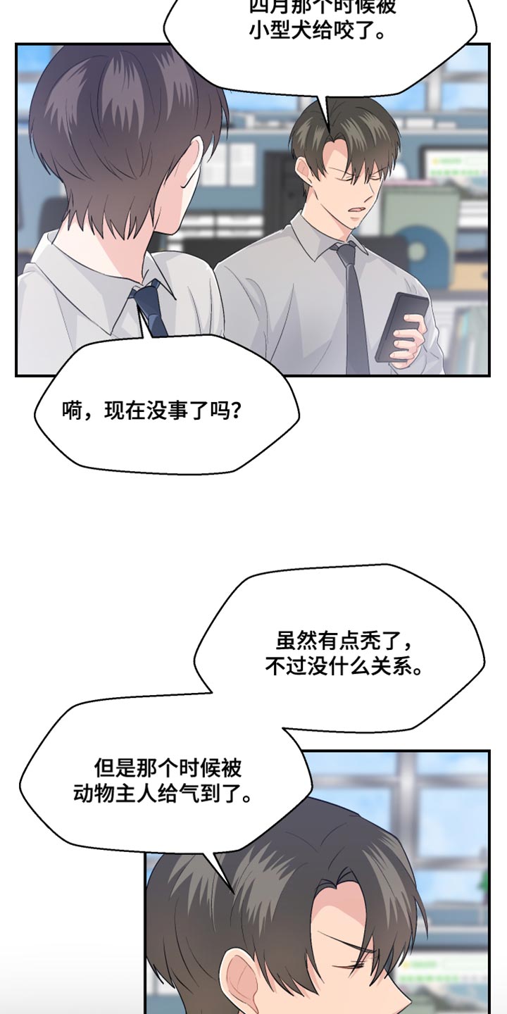 第44章：晋升29