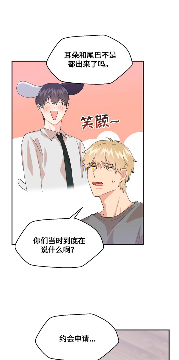 第18章：歉意0