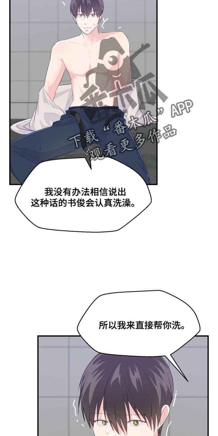第46章：洗澡7