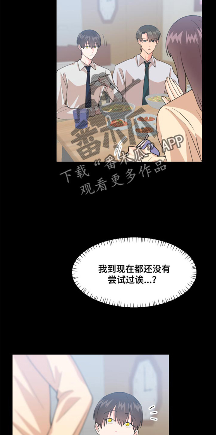 第18章：歉意8