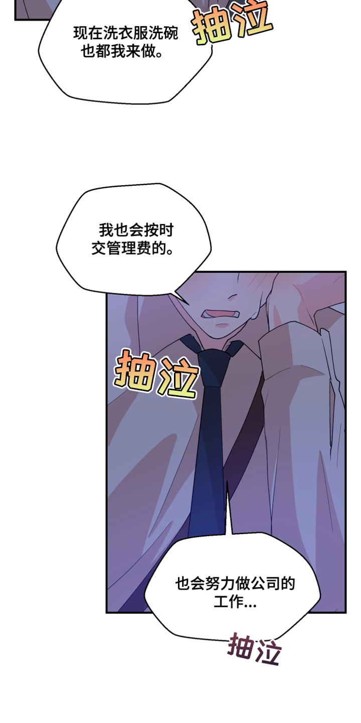 第29章：是我错了10