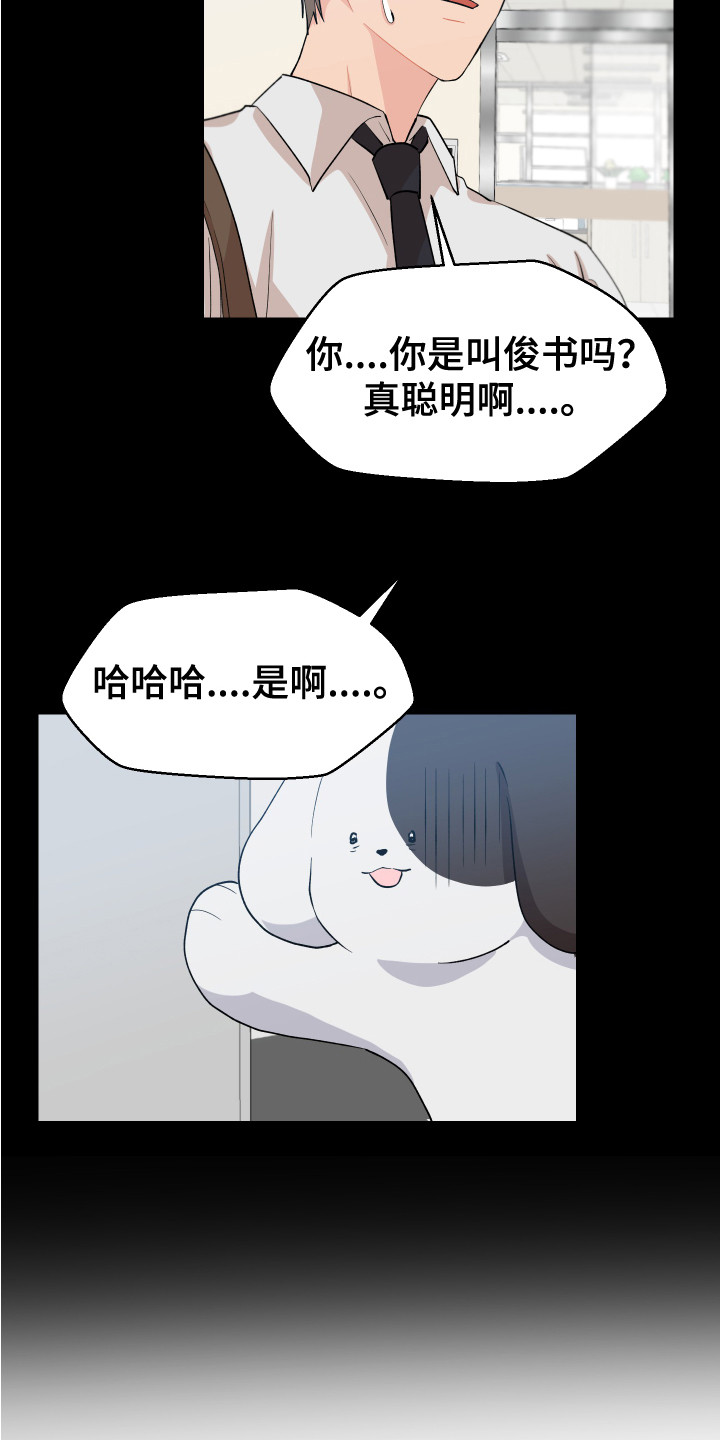 第11章：异常举动11