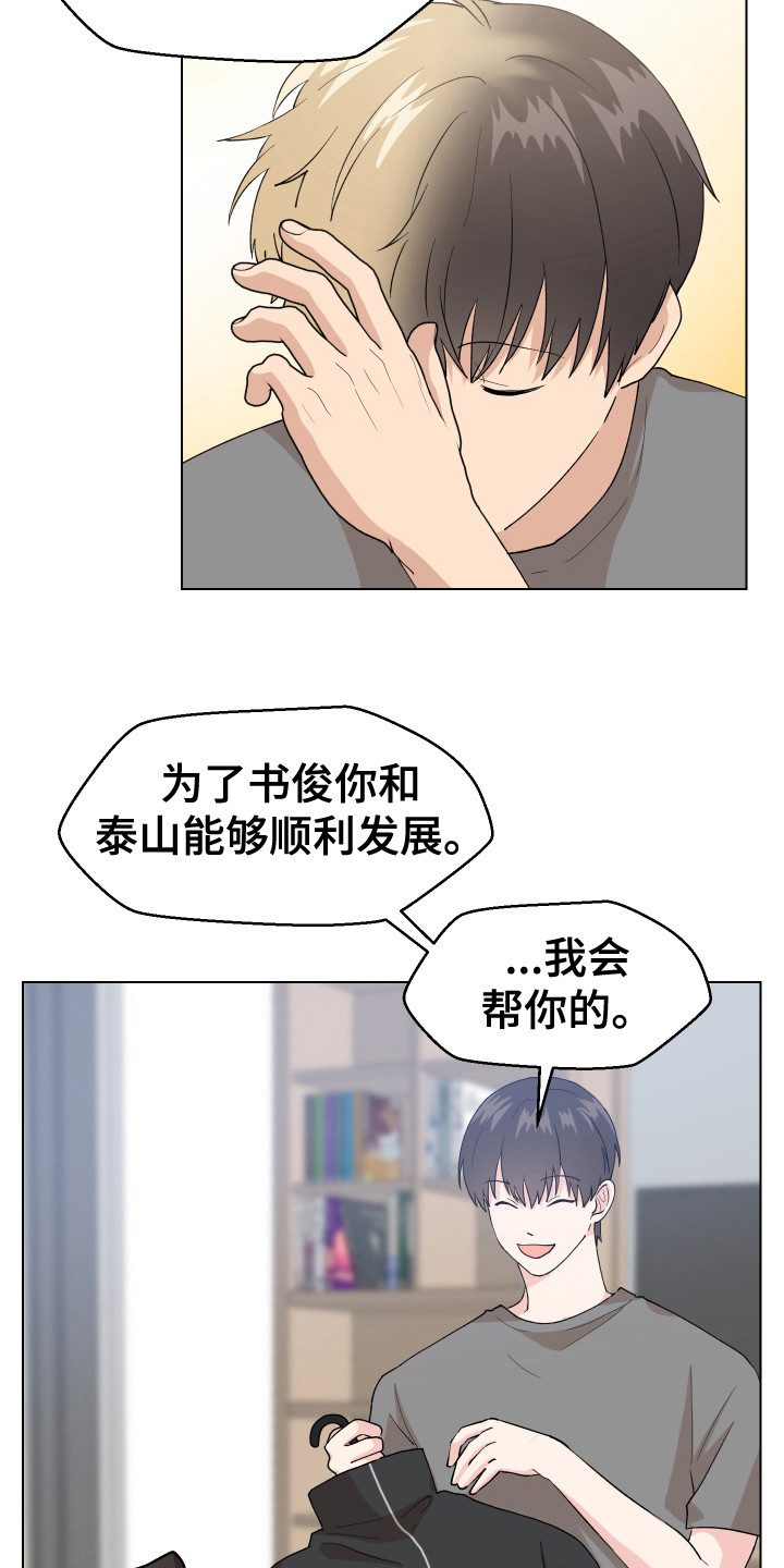 第5章：愿望13