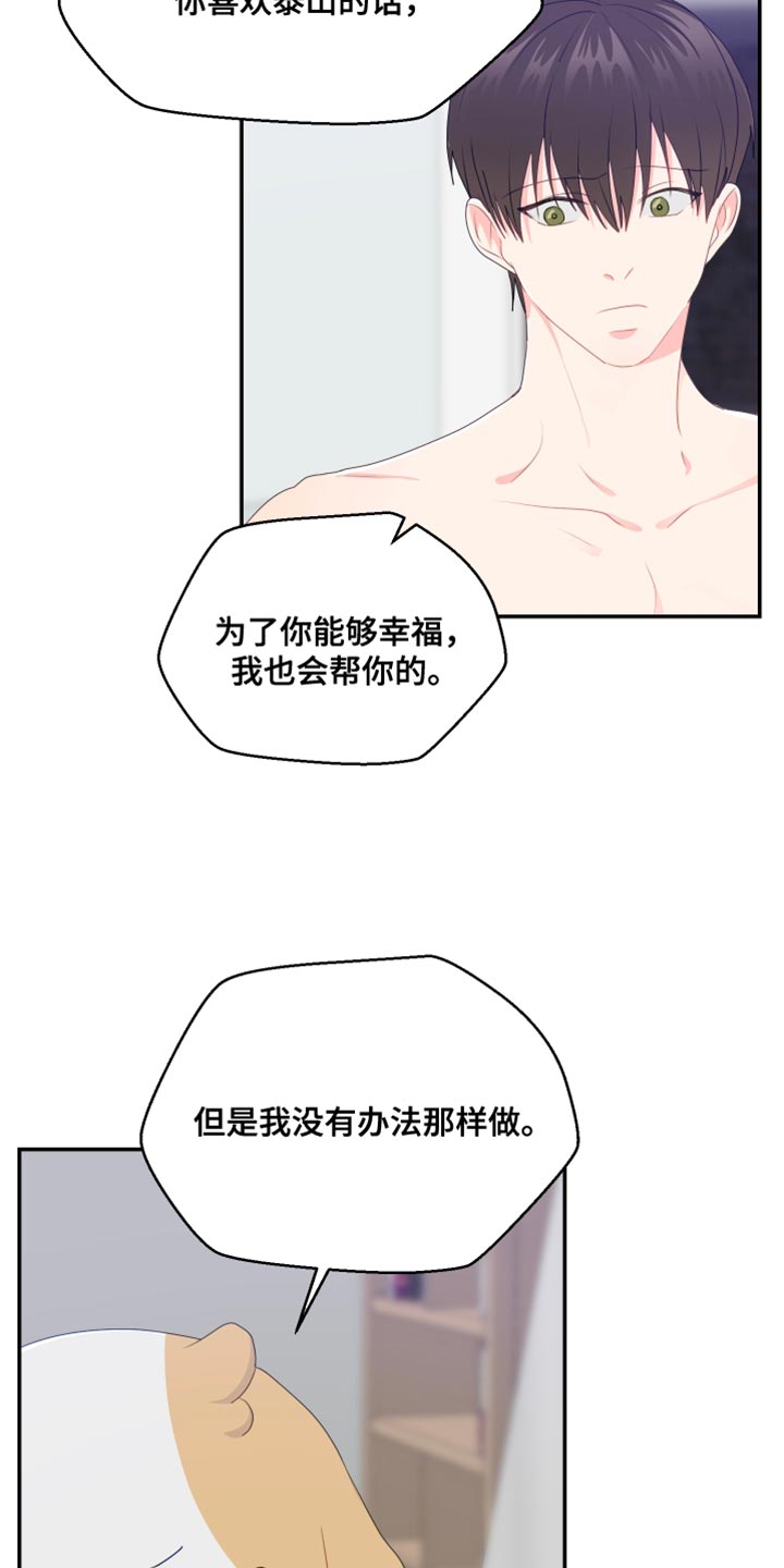 第48章：厚脸皮12