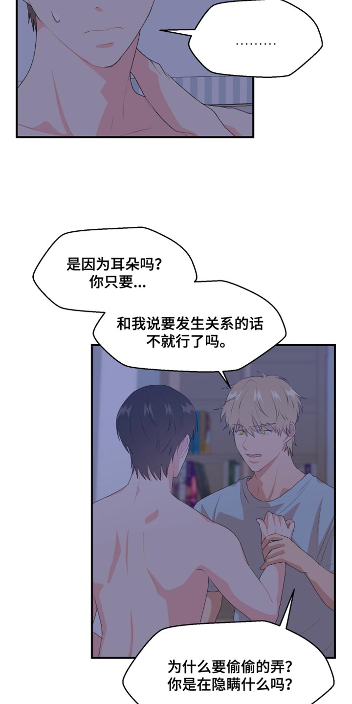 第37章：惩罚3