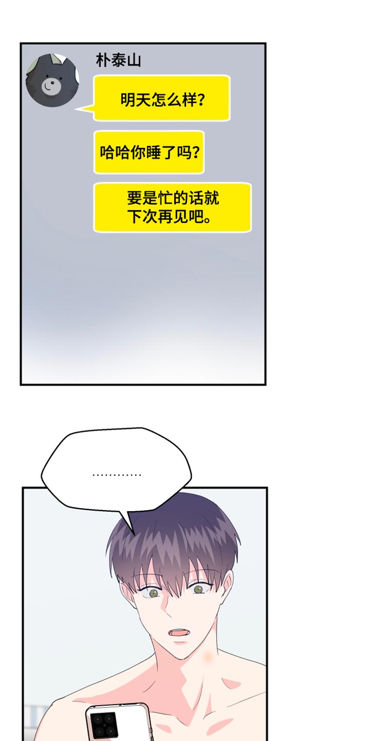 第23章：消失18