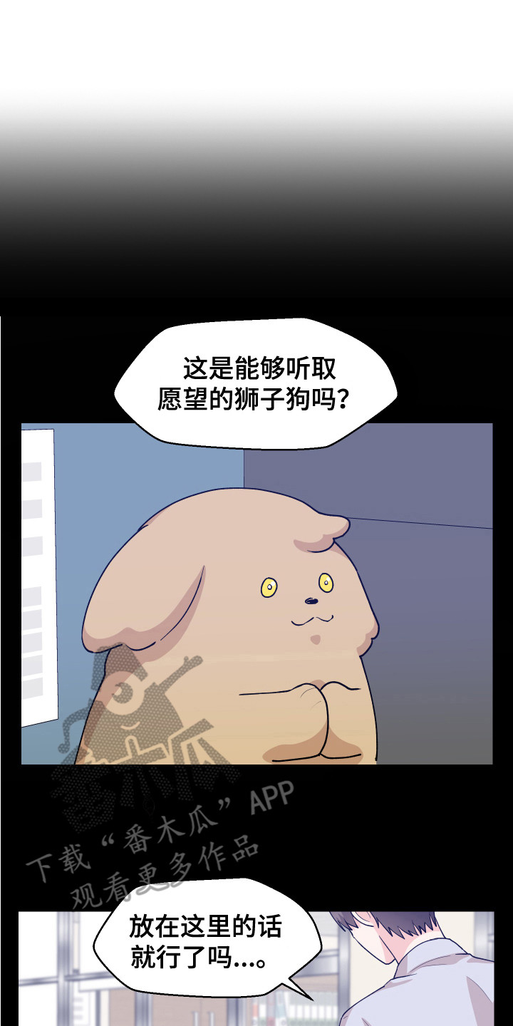 第5章：愿望0