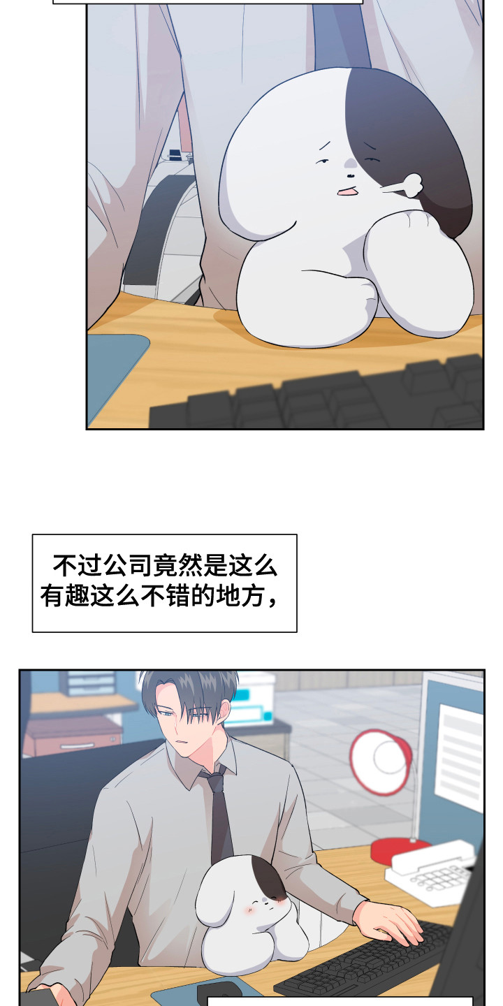 第6章：很可爱18