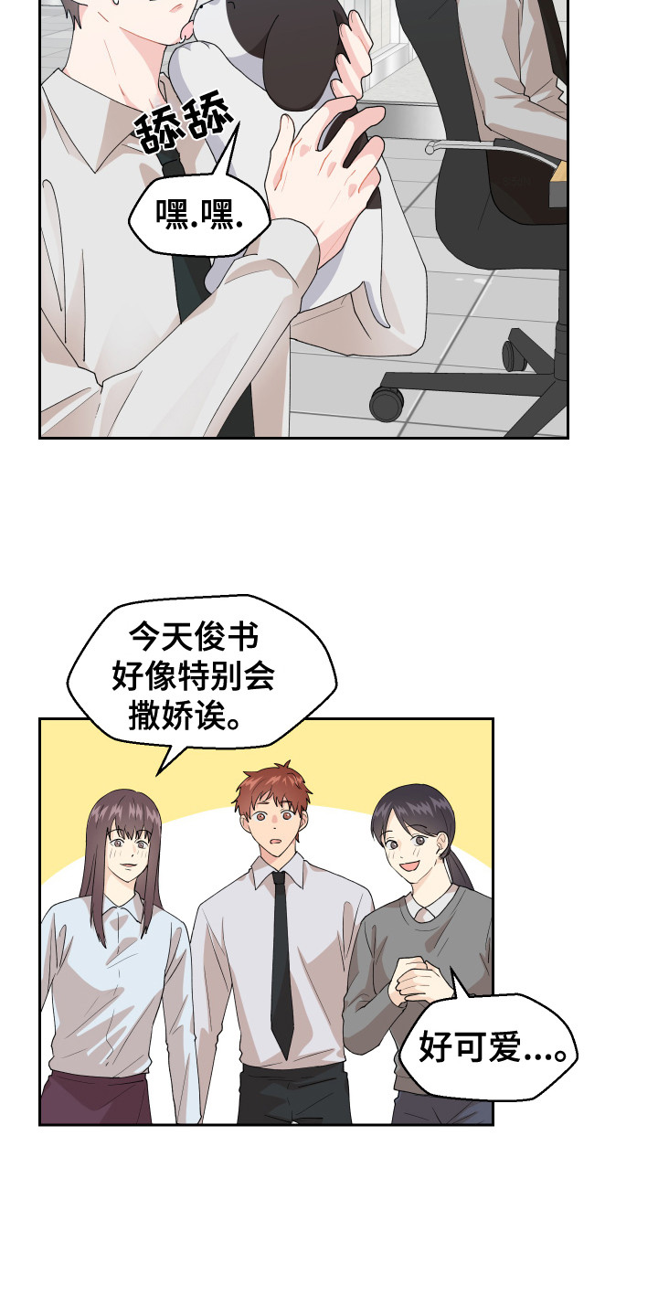 第12章：烦透了2