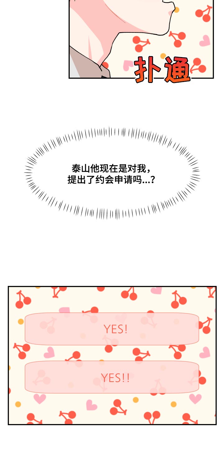 第17章：尾巴4