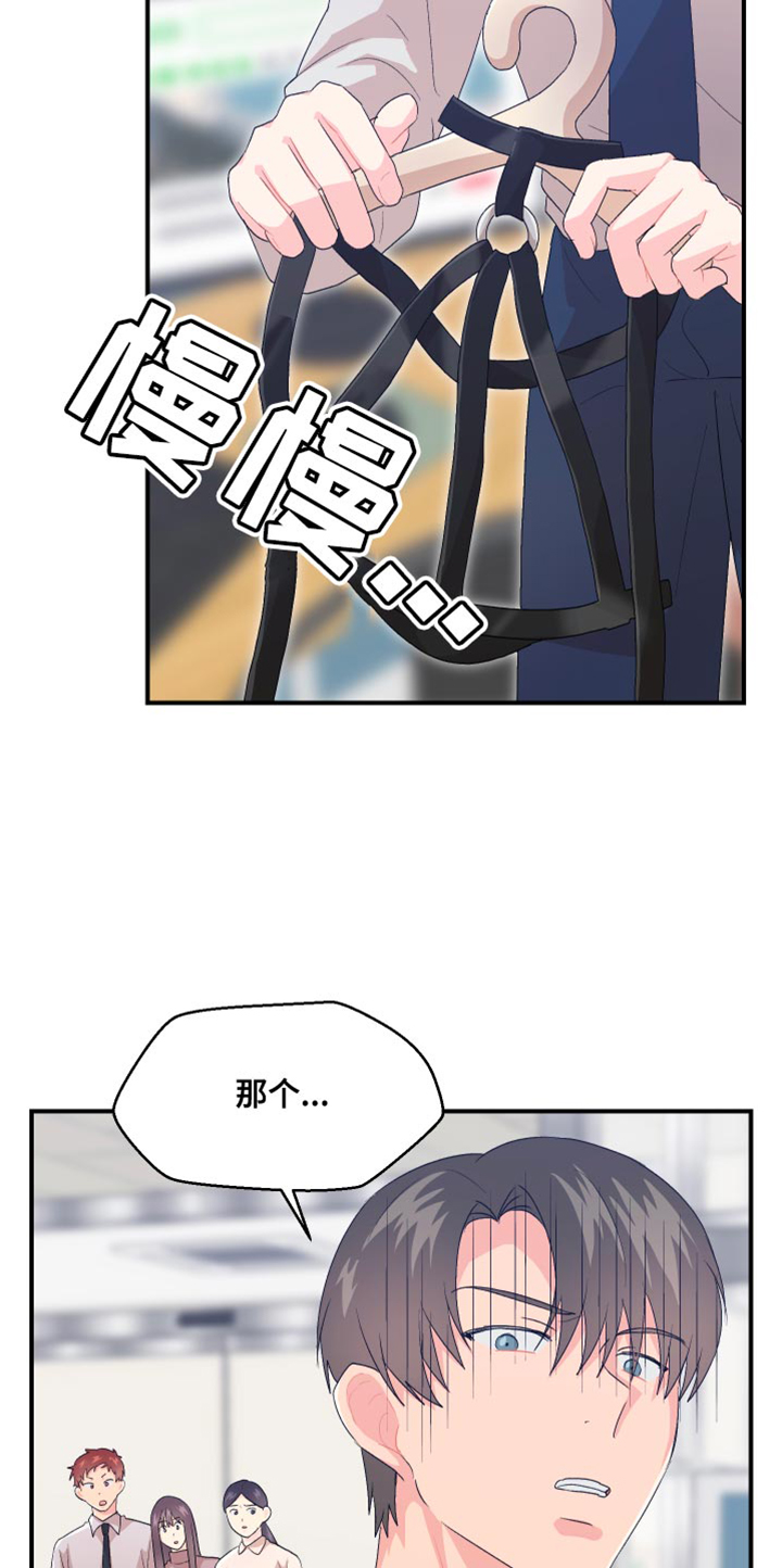 第40章：不能反悔14