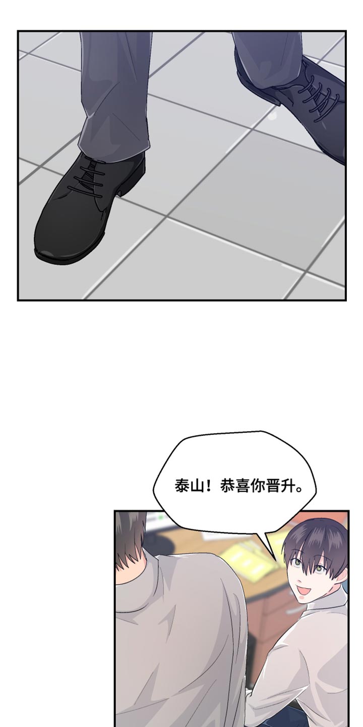 第44章：晋升9