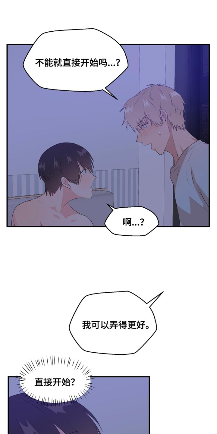 第37章：惩罚13