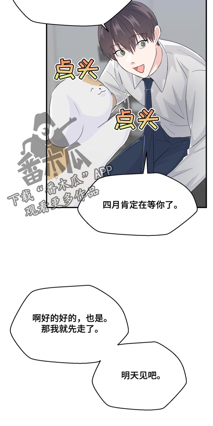 第45章：上班的乐趣19