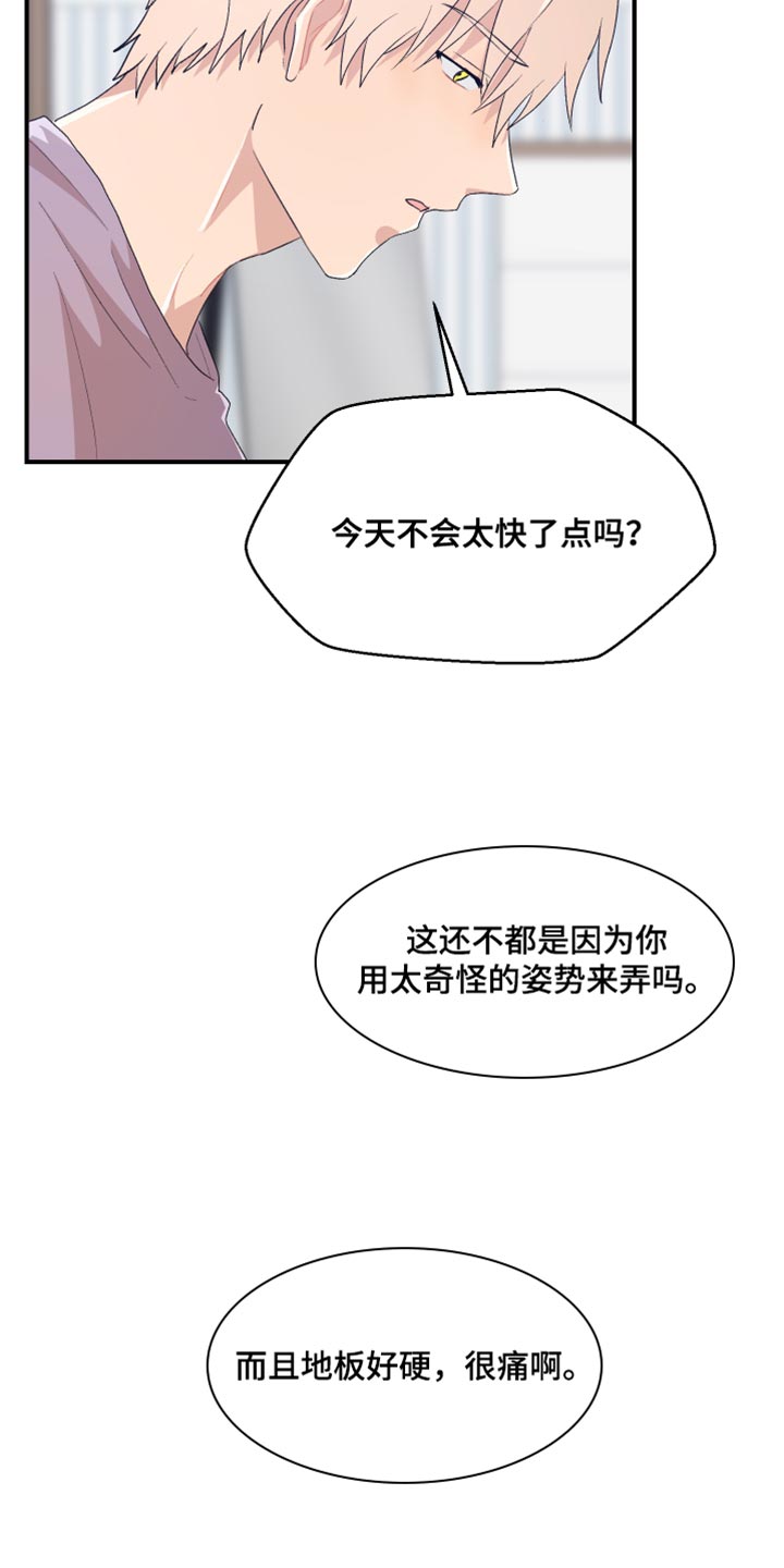 第43章：自私1