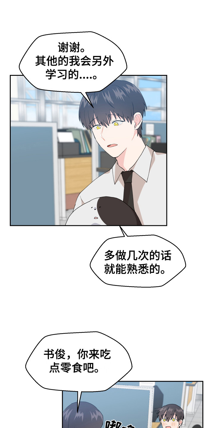 第9章：零食11