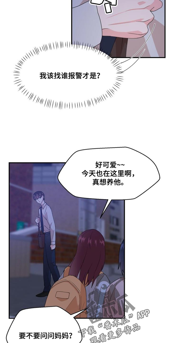 第27章：为什么会在这里17