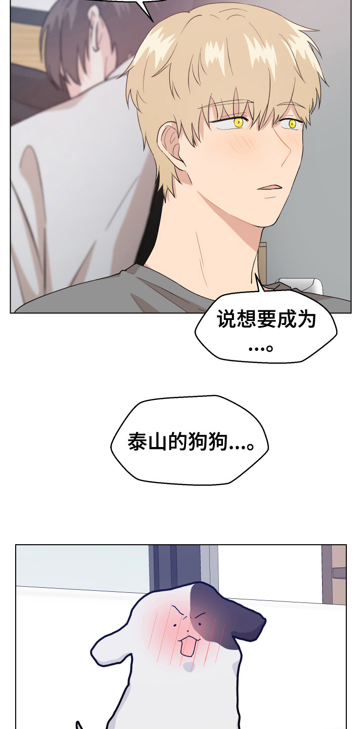 第5章：愿望11