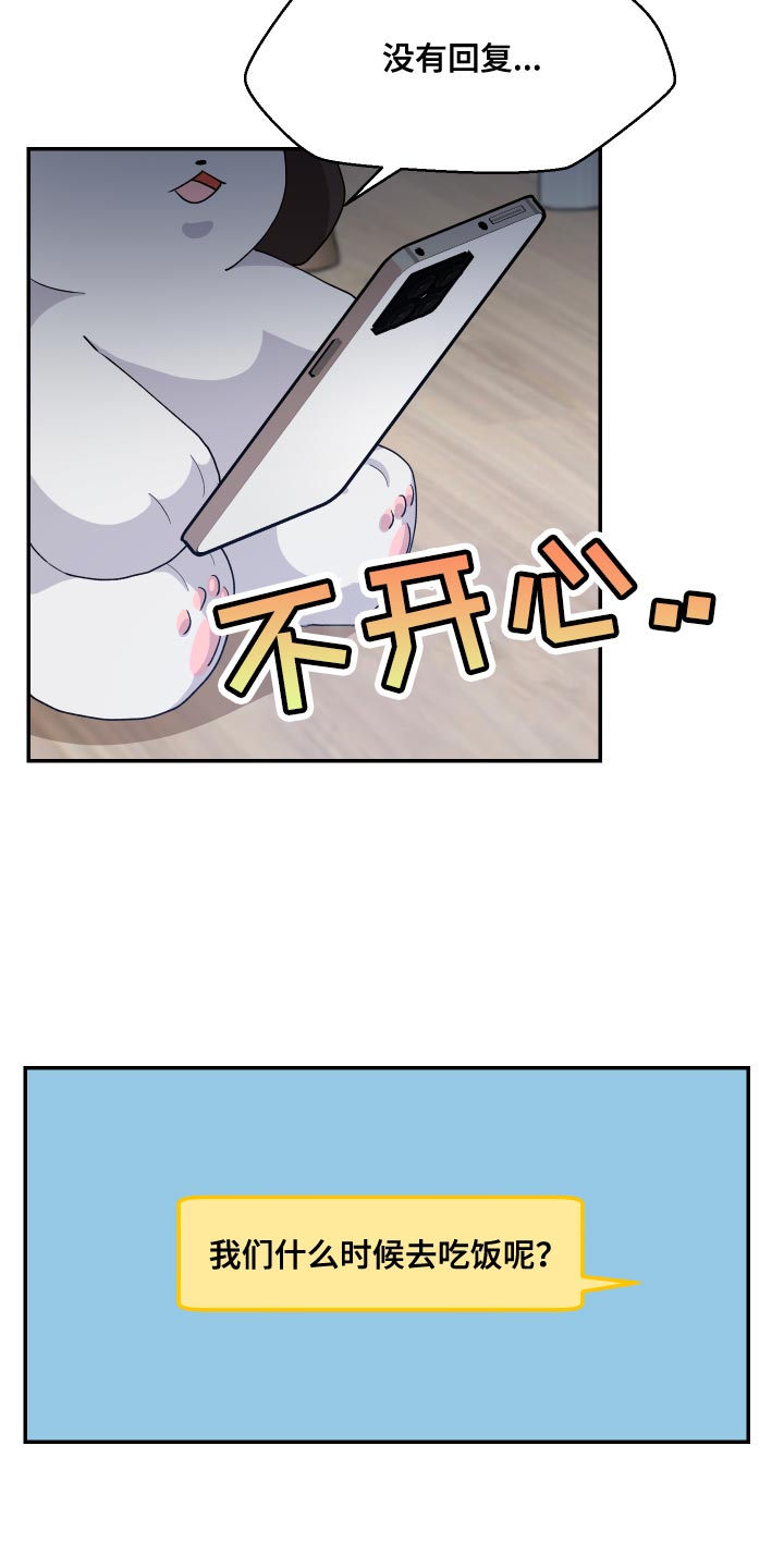 第17章：尾巴21