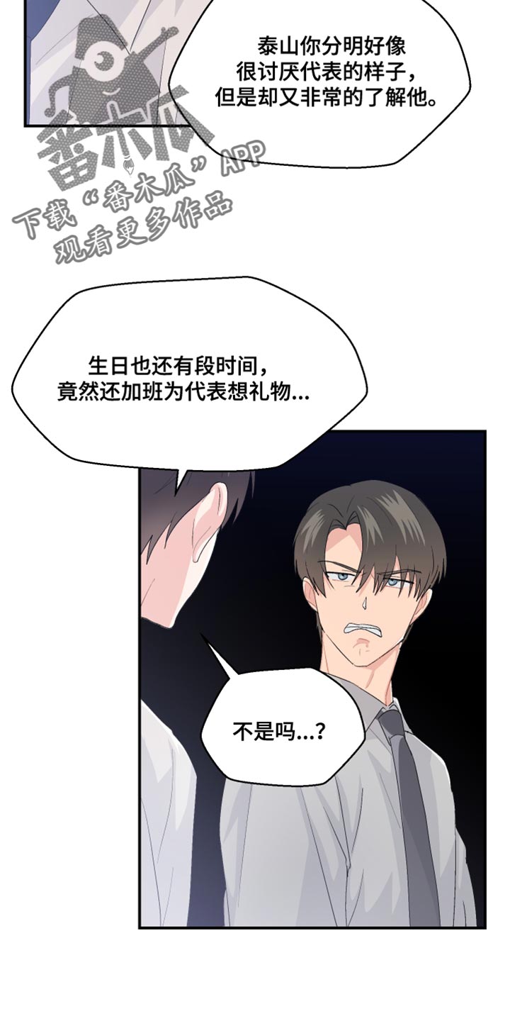 第44章：晋升21