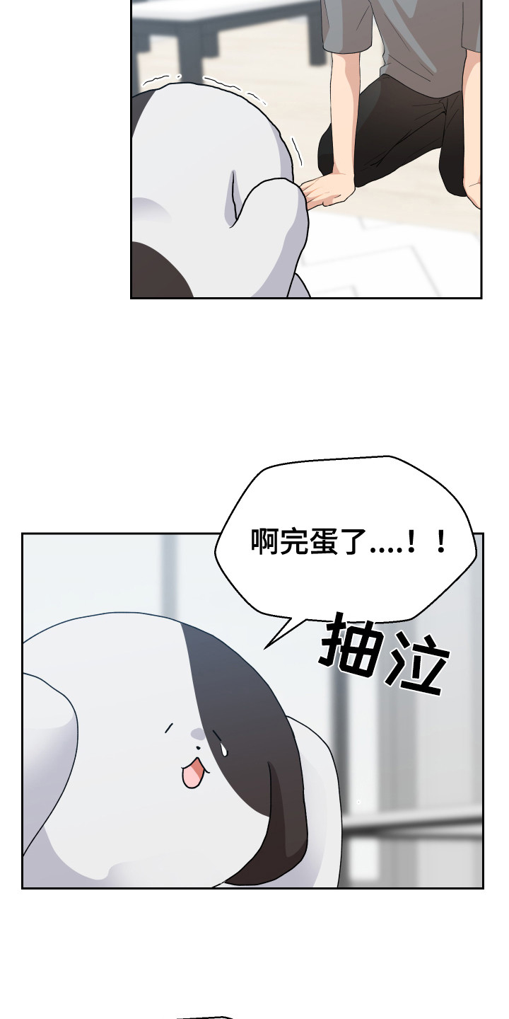 第11章：异常举动9