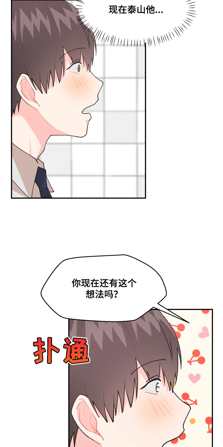 第17章：尾巴3