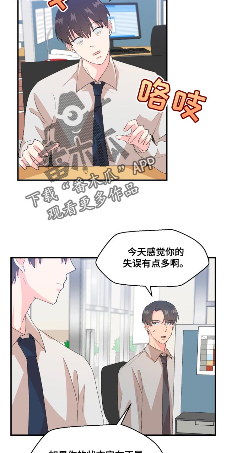第27章：为什么会在这里1