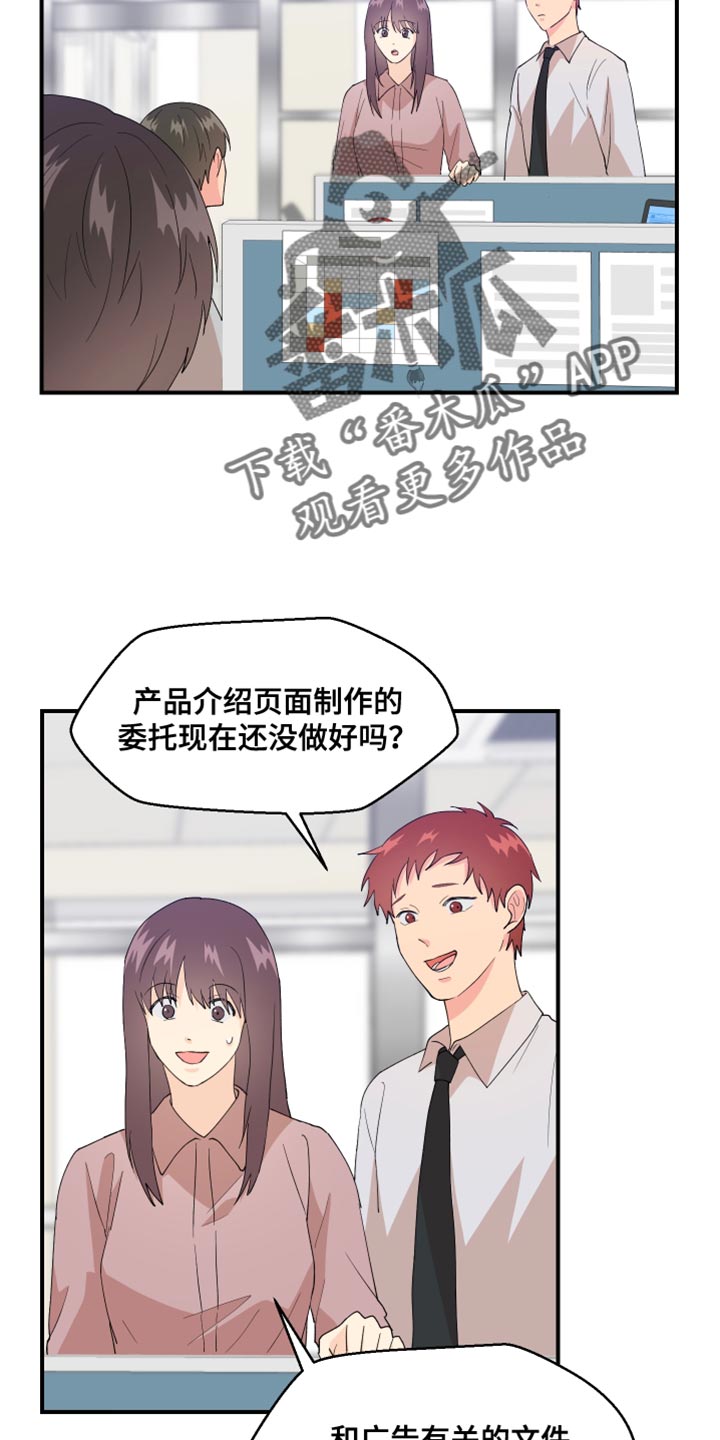 第24章：寻找8