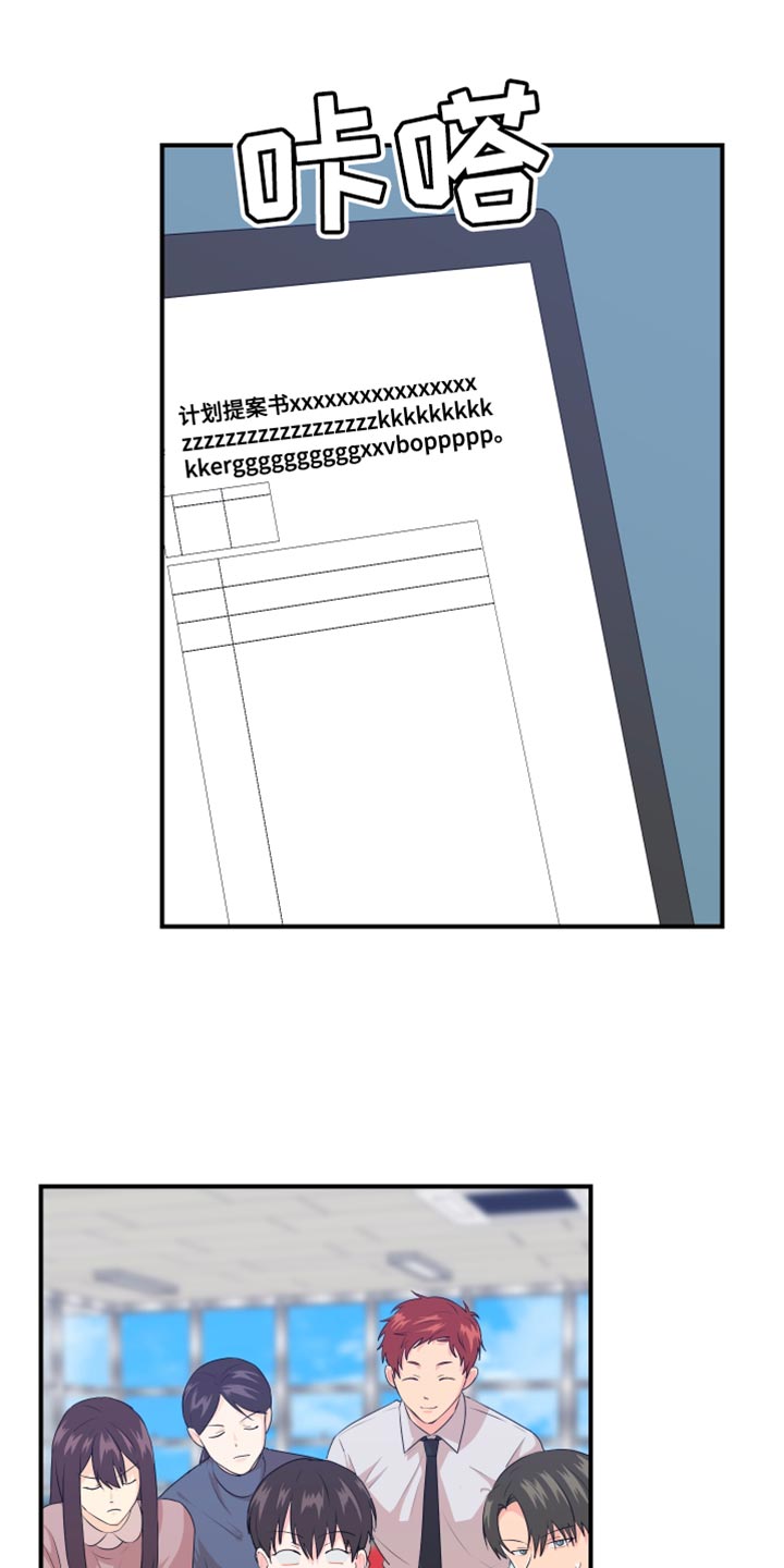 第38章：建议20