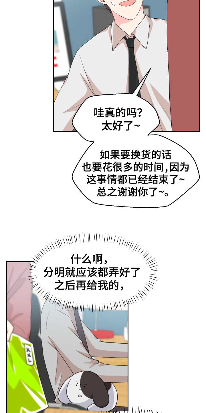 第8章：胡思乱想9