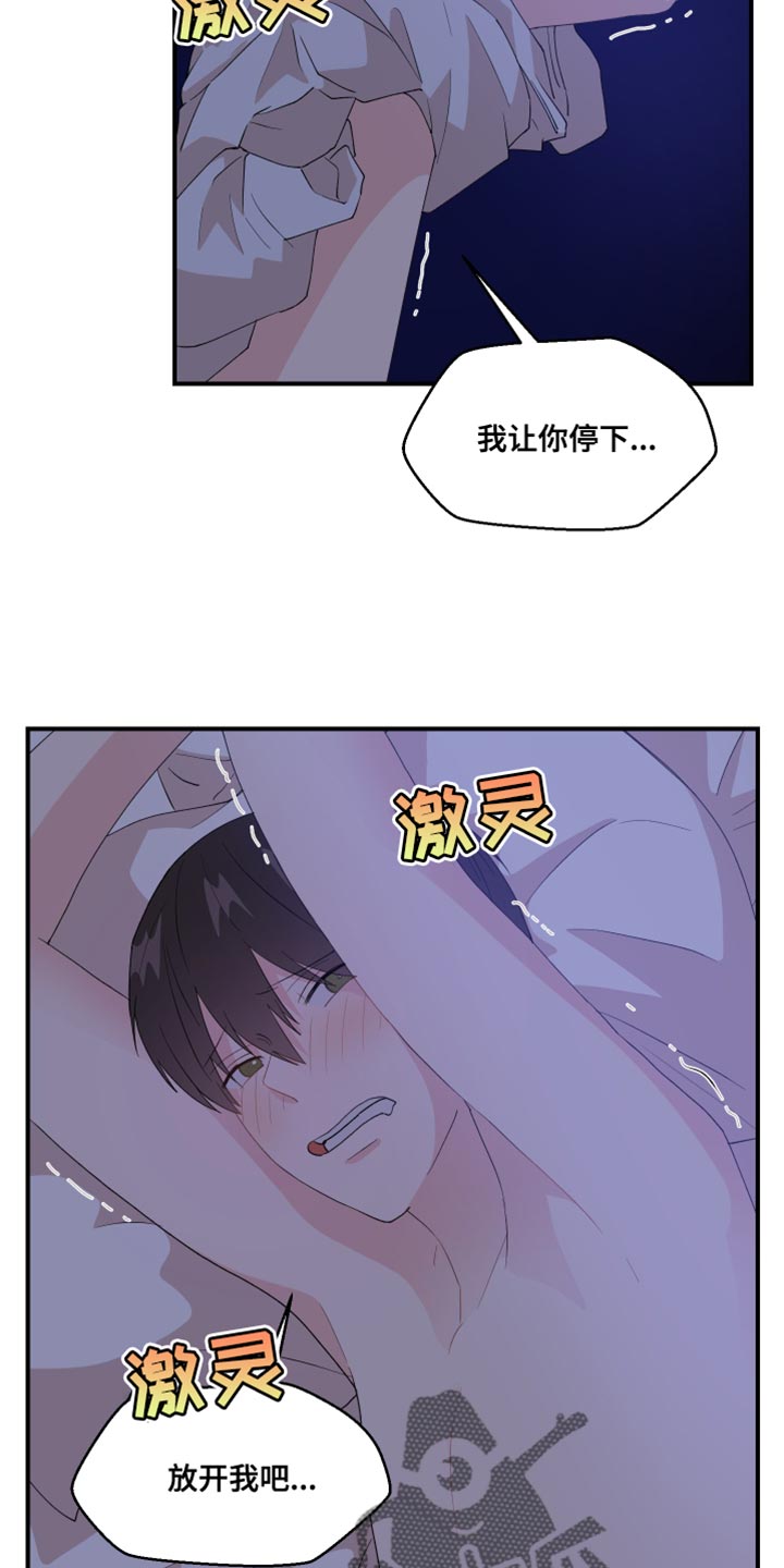 第36章：搞不懂心意1