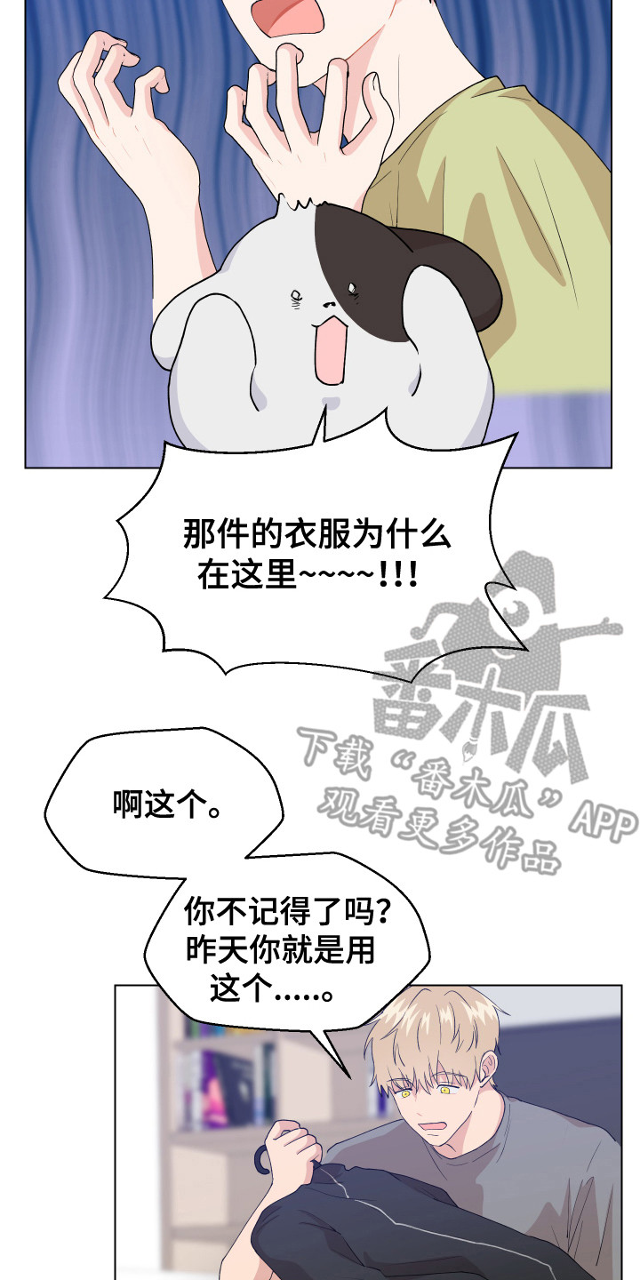第4章：变成狗13
